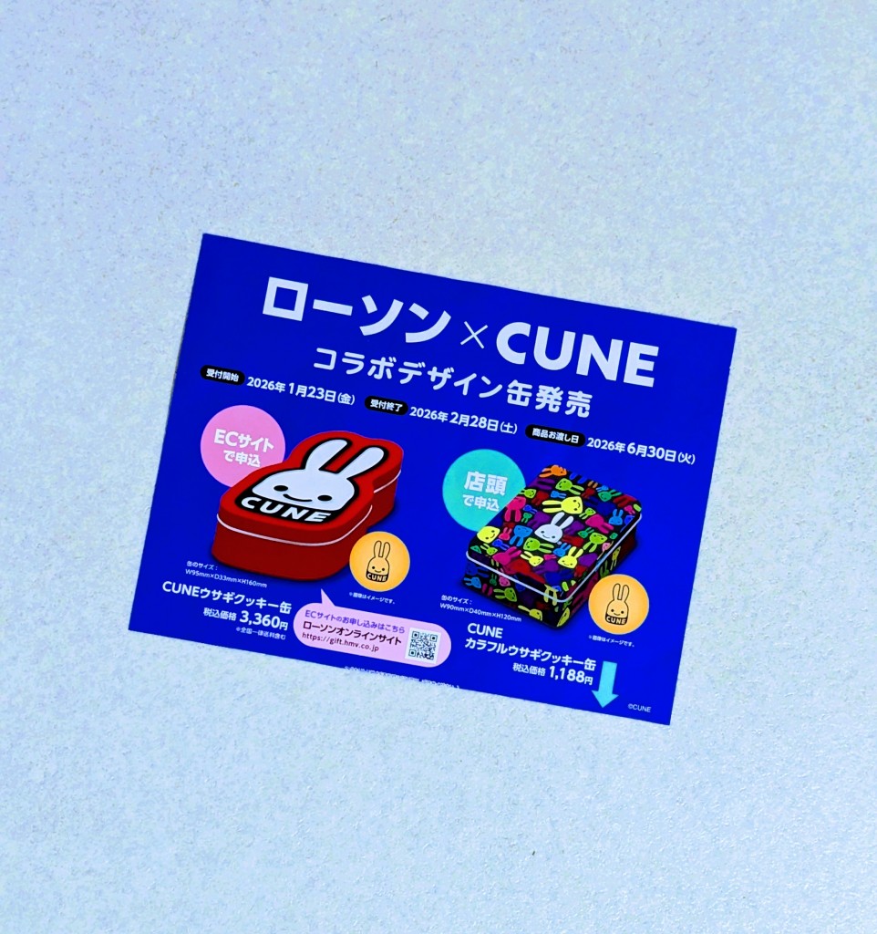 水曜日２６－６０