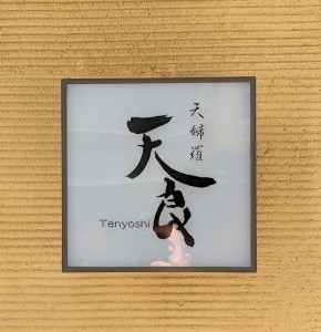 水曜日２６－１３７