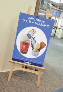 ミッフィー松屋１７