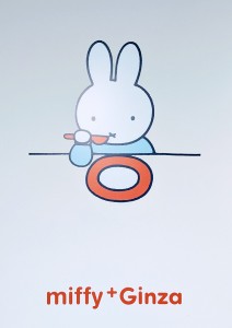 ミッフィー松屋１９