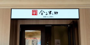 水曜日２６－２０７