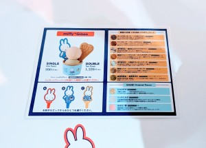 ミッフィー松屋５