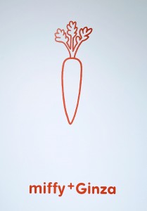 ミッフィー松屋９