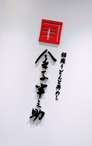 水曜日２６－２１７