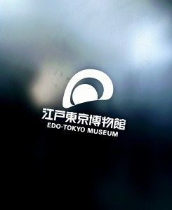 江戸