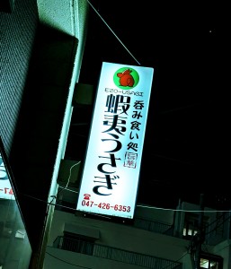 蝦夷うさぎ１５