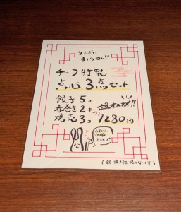 蝦夷うさぎ１８