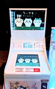 ちいかわ