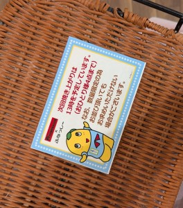 ふなっしー８５