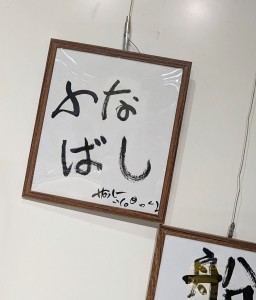 ふなっしー８２