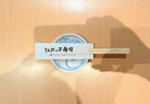 江戸２