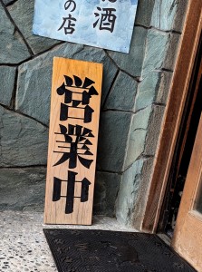 冷やし２