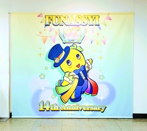 ふなっしー７９