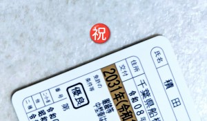 水曜日２６－４１２
