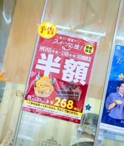 水曜日２６－５２４