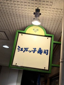 エド