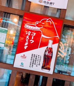 コカ・コーラ　フードマークス１２