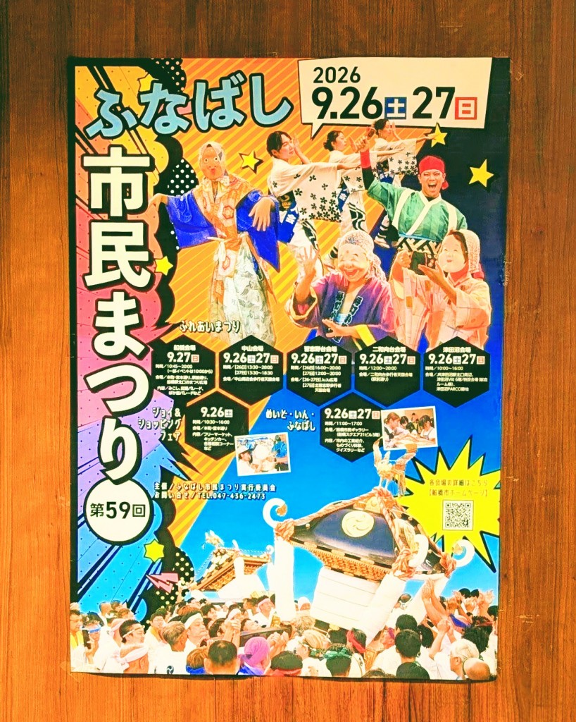 まつり１