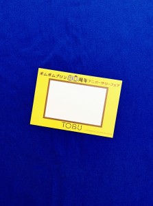ポム1