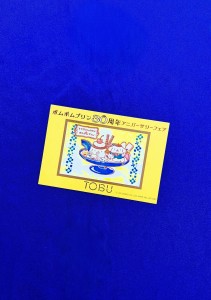 ポム2