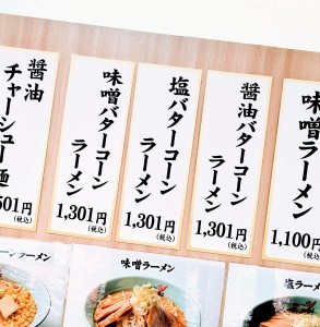とうぶ1