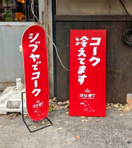 コカ・コーラ　フードマークス２２