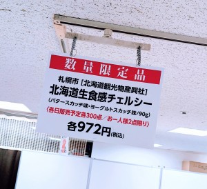 チェルシー